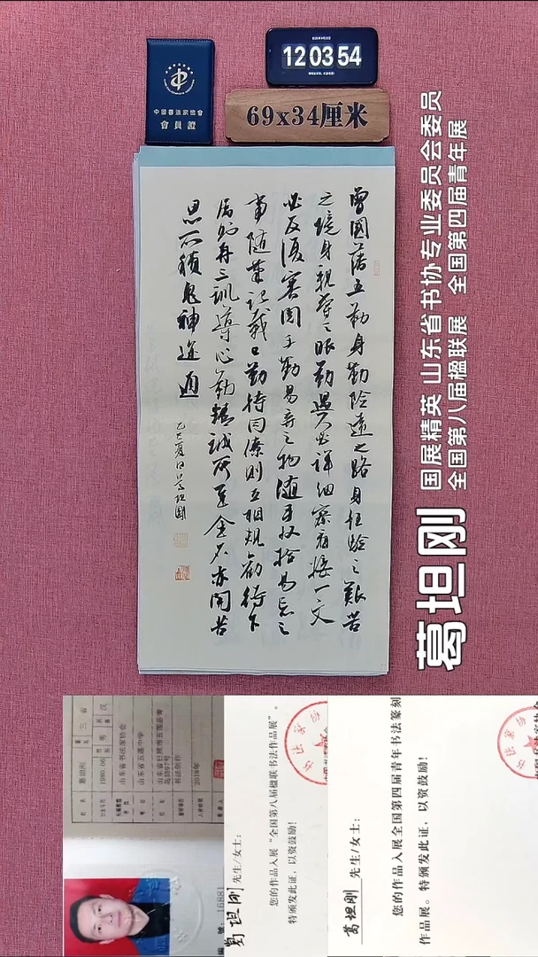 书法102          葛老师书法作品