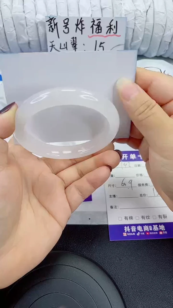 未镶嵌手镯石英质玉142-60/61