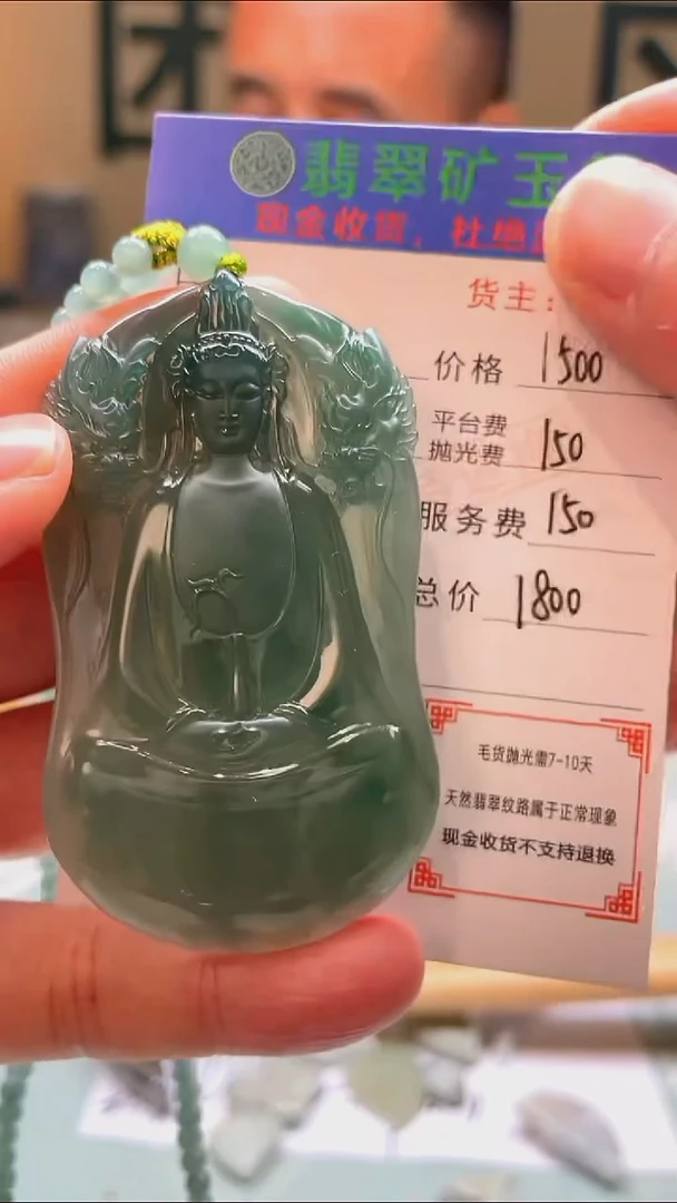 未镶嵌定制翡翠?****）-毛货-不退不换-