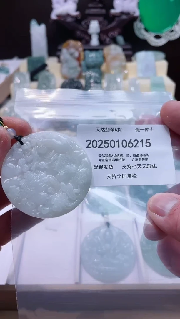 【闪购商品】翡翠颈饰未镶嵌闪购商品8号店200250010020