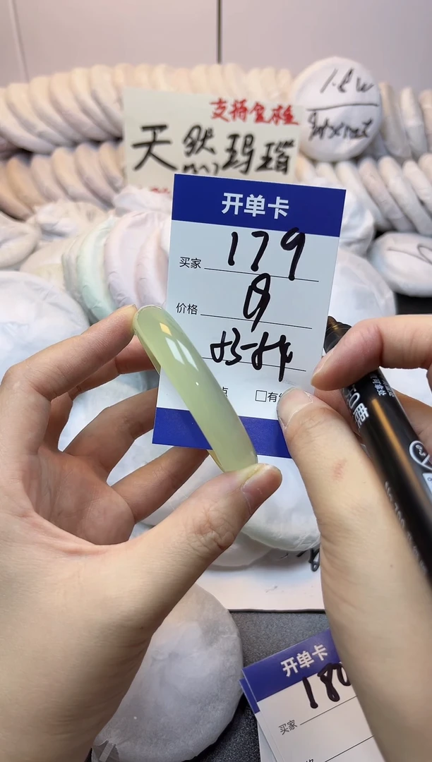 手镯玛瑙/玉髓未镶嵌179