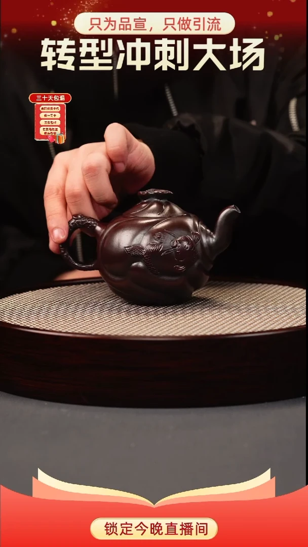 茶壶紫砂铁血红砂 鱼化龙 刻绘