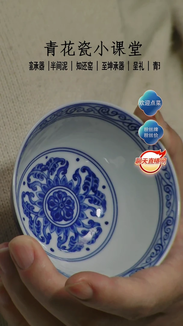 见面礼系列外撒蓝内青花