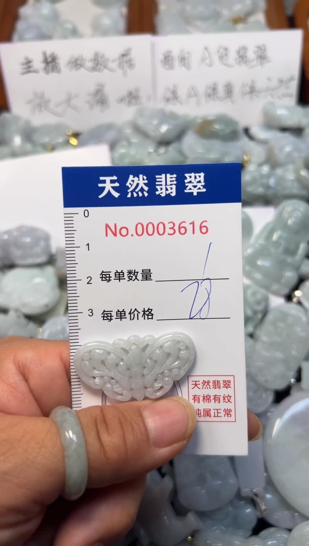 翡翠未镶嵌吊坠(不含链)3616