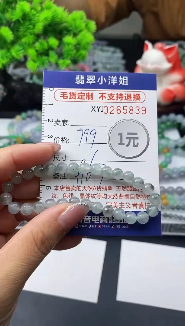 未镶嵌定制翡翠毛货商品 不退换/ 5839