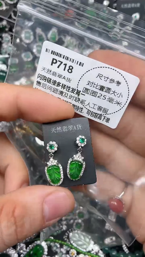 颈饰未镶嵌翡翠P718耳钉