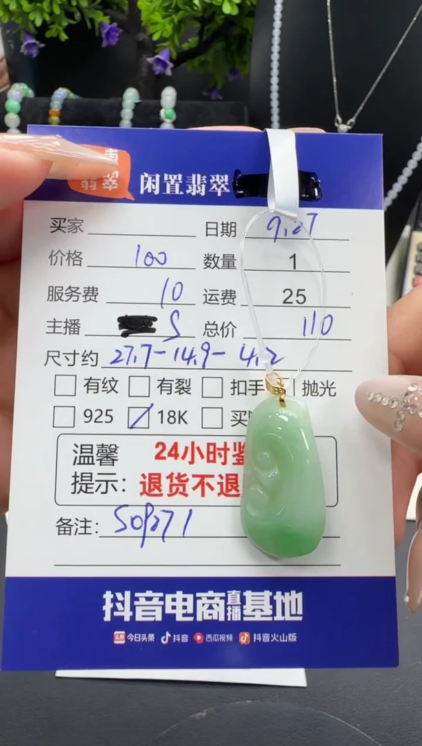 吊坠(不含链)18K金镶嵌翡翠翡翠吊坠