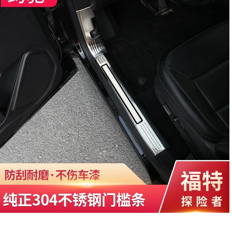 适用20-25款福特探险者门槛条迎宾踏板护板汽车用品改装配件内饰