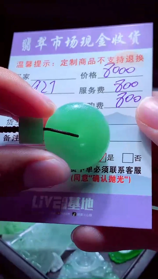 未镶嵌定制翡翠华*翡翠毛货定制529749