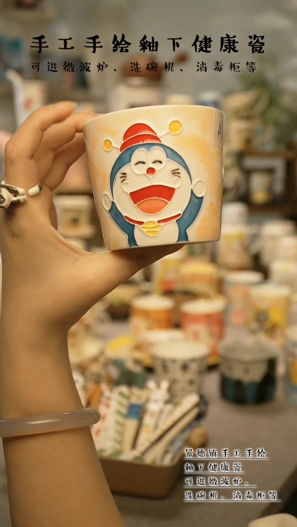 【闪购商品】杯陶瓷景德镇高温釉下彩@A550