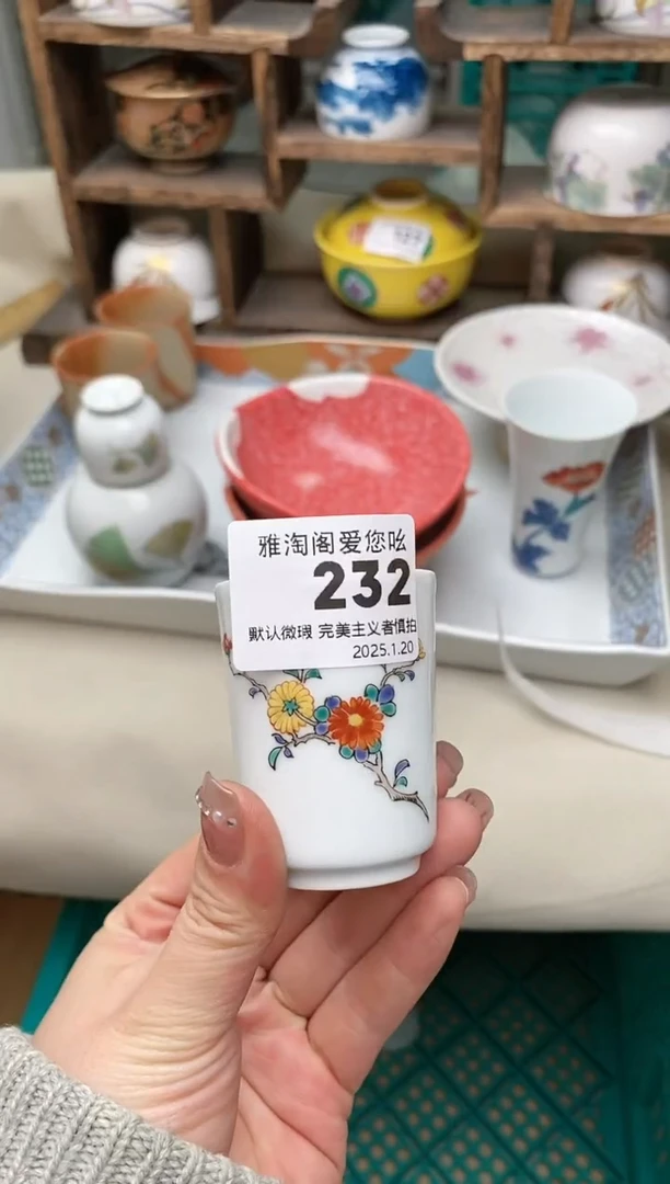【闪购商品】瓷片232雅淘阁欢迎您的光临