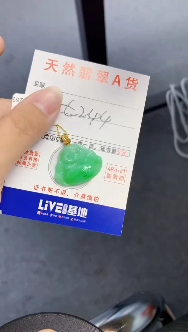 颈饰18K金镶嵌翡翠天然缅甸A货翡翠