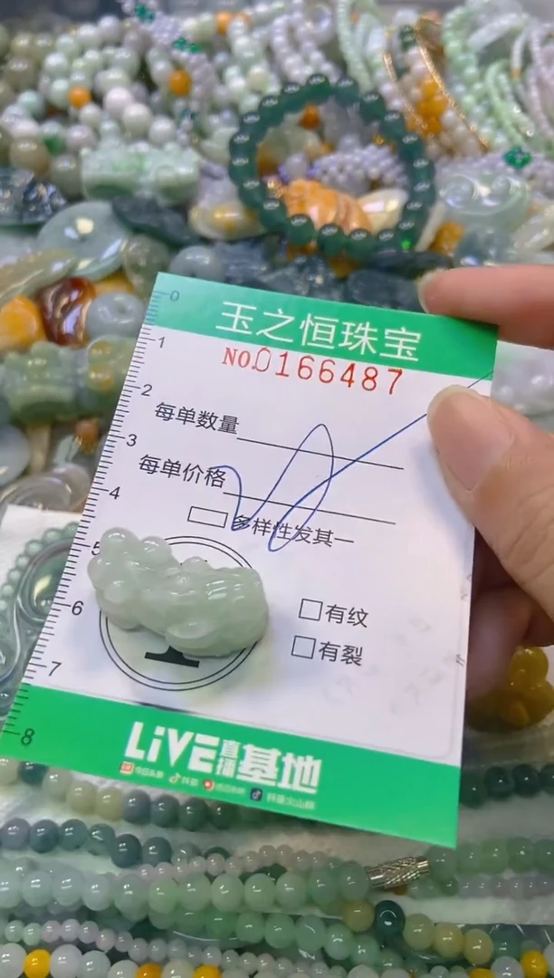 颈饰未镶嵌翡翠闪购0166487