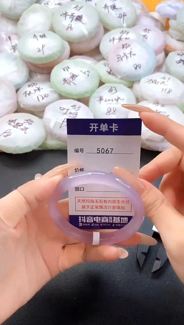 手镯玛瑙/玉髓未镶嵌5067圈口56
