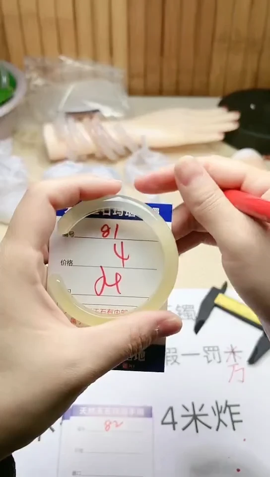 手镯玛瑙/玉髓未镶嵌81