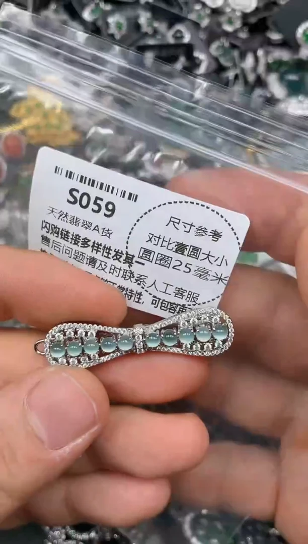 颈饰未镶嵌翡翠S059发夹
