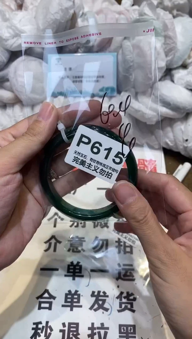 手镯玛瑙/玉髓未镶嵌60.4
