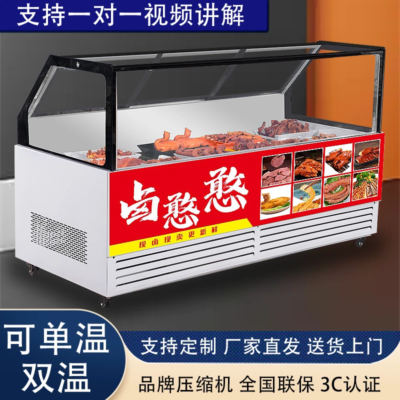 风冷豪华熟食柜凉菜展示柜鸭脖保鲜柜卤菜鲜肉点菜柜冷藏商用电器