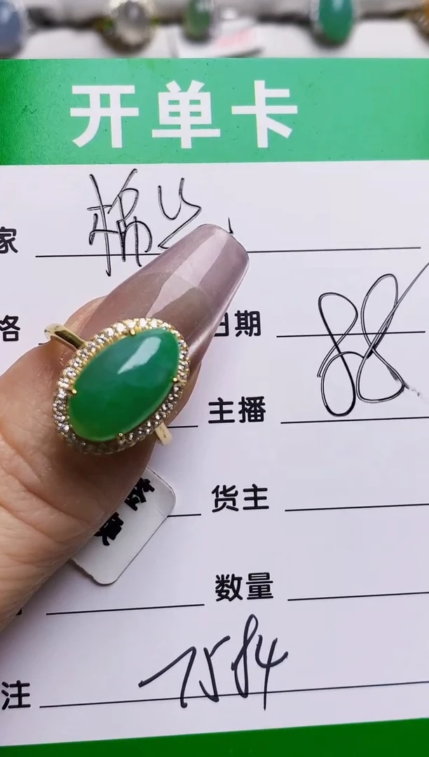 银S925镶嵌戒指翡翠7584