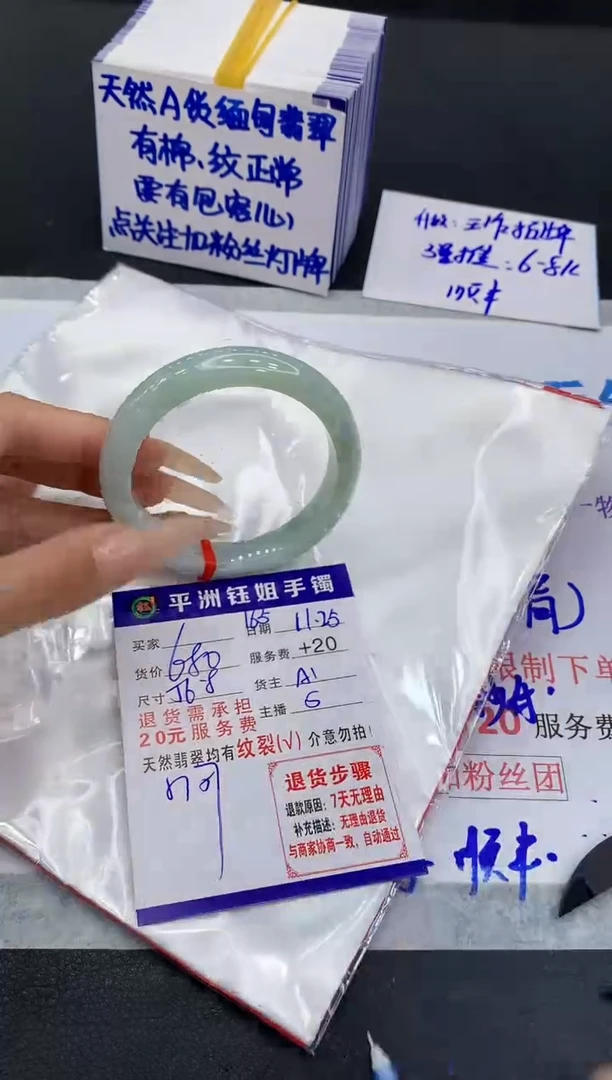 未镶嵌手镯翡翠1