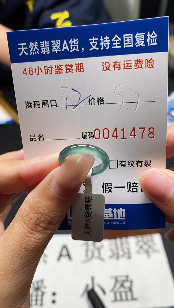 未镶嵌戒指翡翠天然A货翡翠1478
