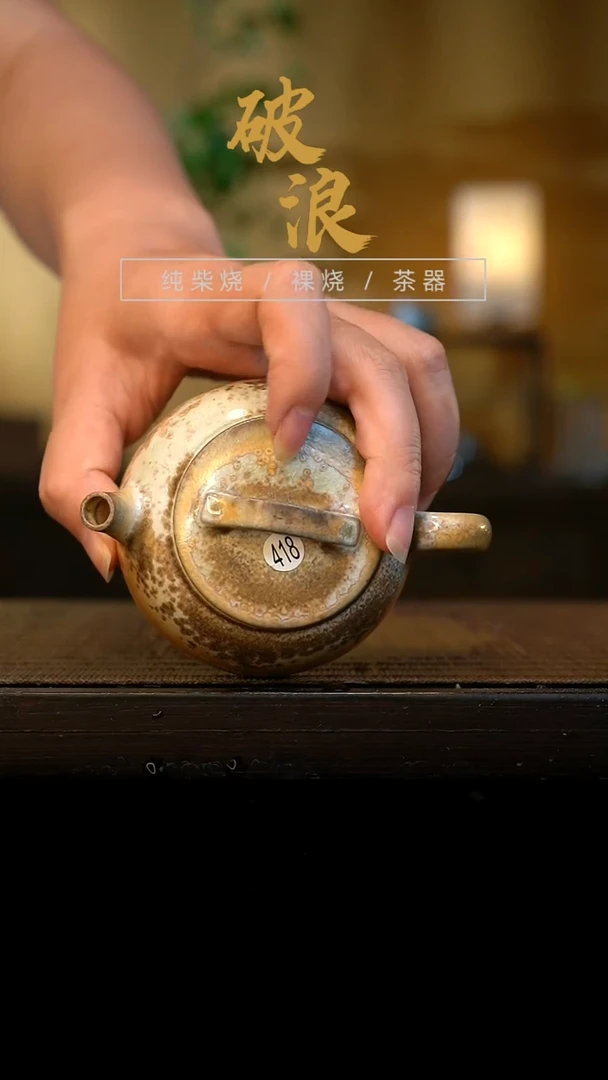 壶418号容量130-140ML中白泥