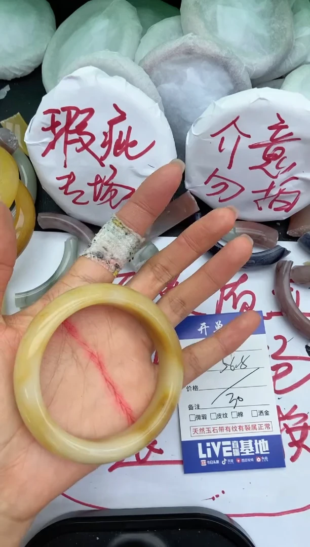 未镶嵌手镯石英质玉瑕疵A157+56/57