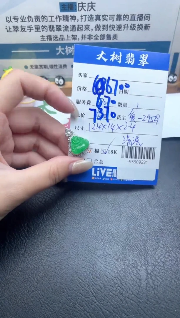 颈饰18K金镶嵌翡翠多人-93509231