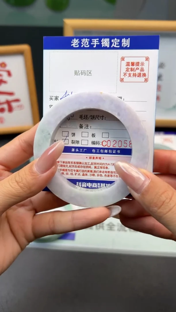 未镶嵌手镯定制翡翠想****字手镯5663