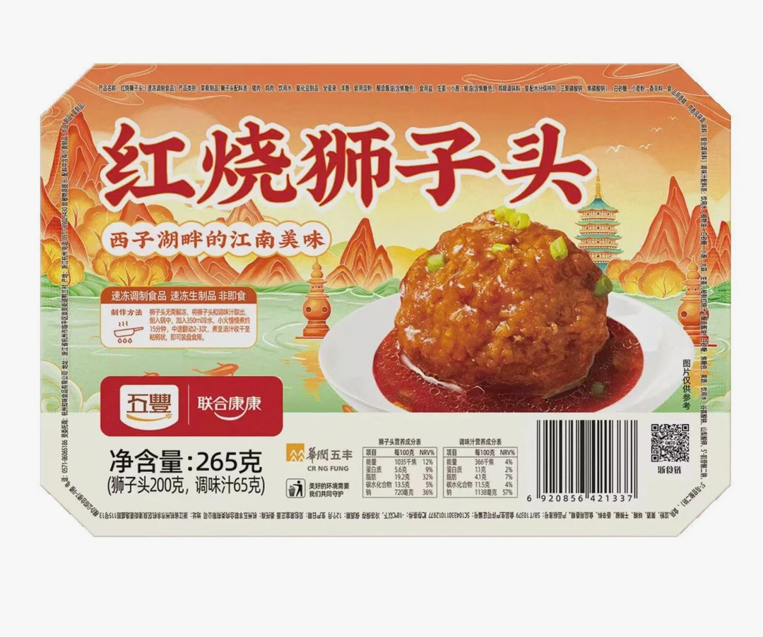 红烧狮子头 265g*5盒 【日期到25年8月27日】
