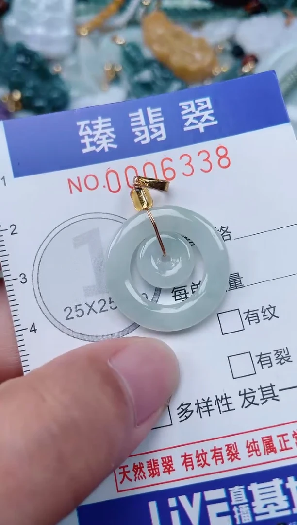 颈饰未镶嵌翡翠.0006338