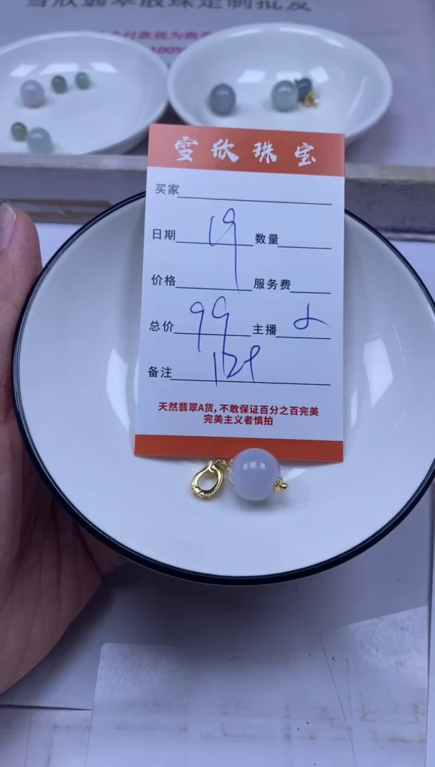 颈饰未镶嵌翡翠 雪欣散珠定制diy