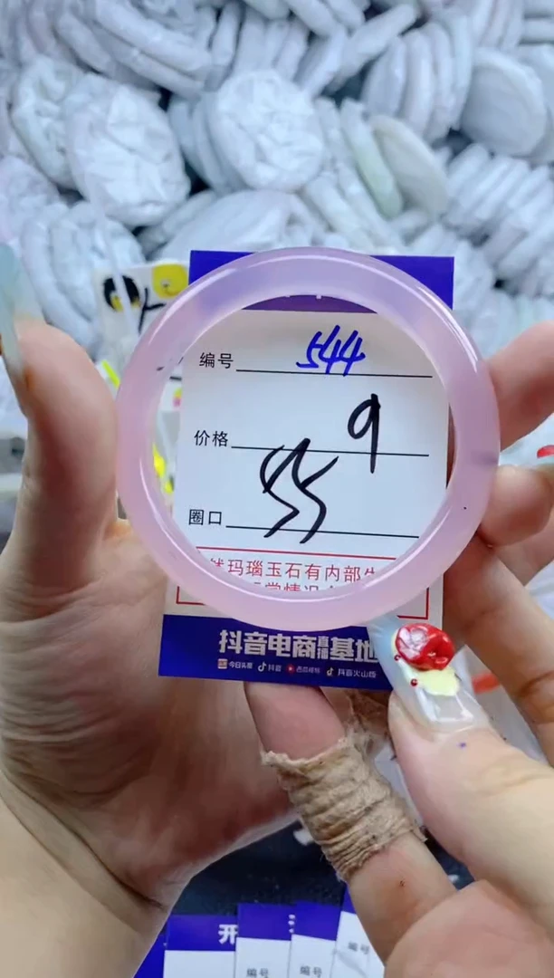 手镯玛瑙/玉髓未镶嵌544