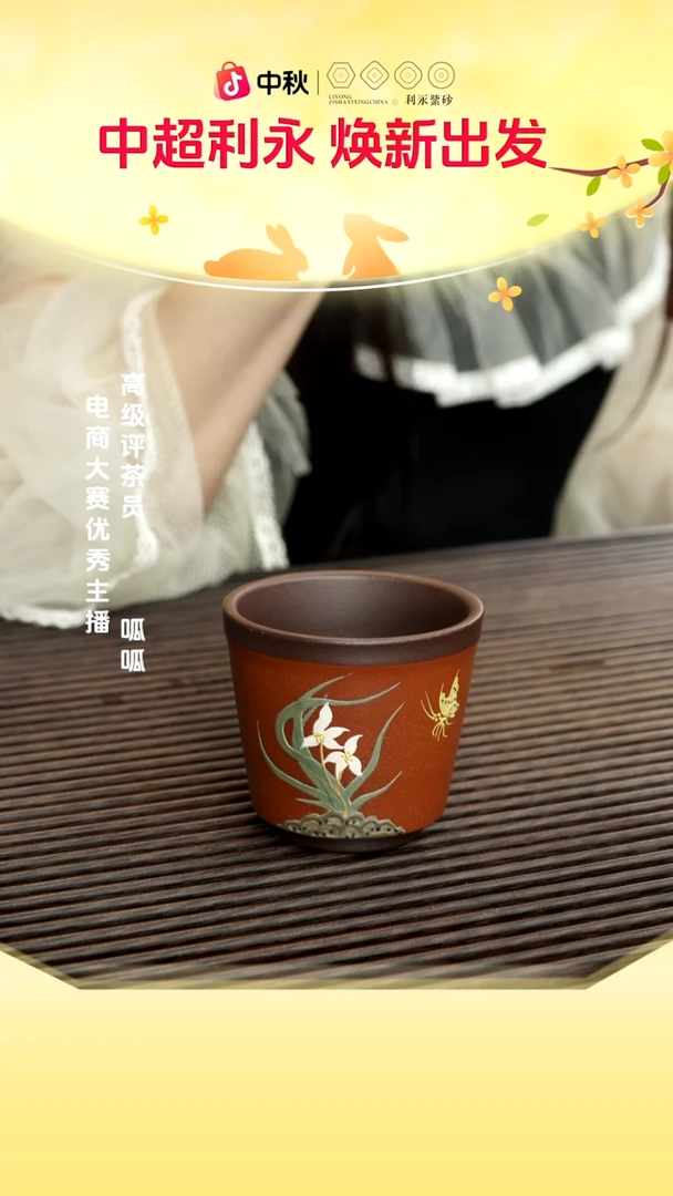 茶杯紫砂蝶恋花泥绘主人杯