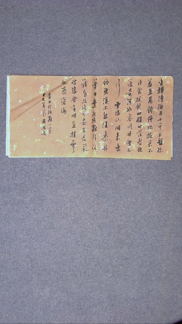 书法蒋阳安 陕西西安69*34两平尺