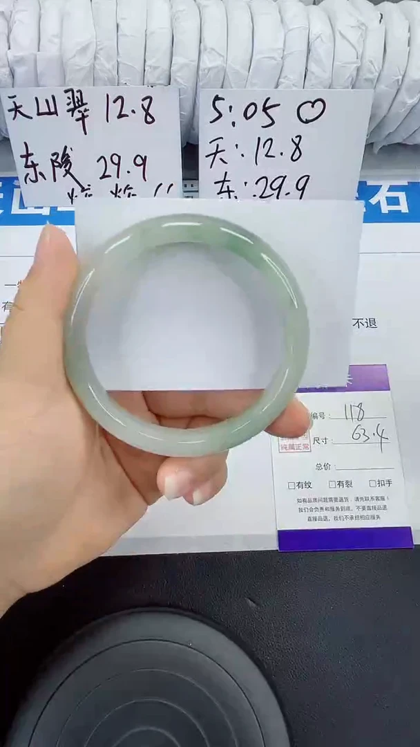 未镶嵌手镯石英质玉118-63/64