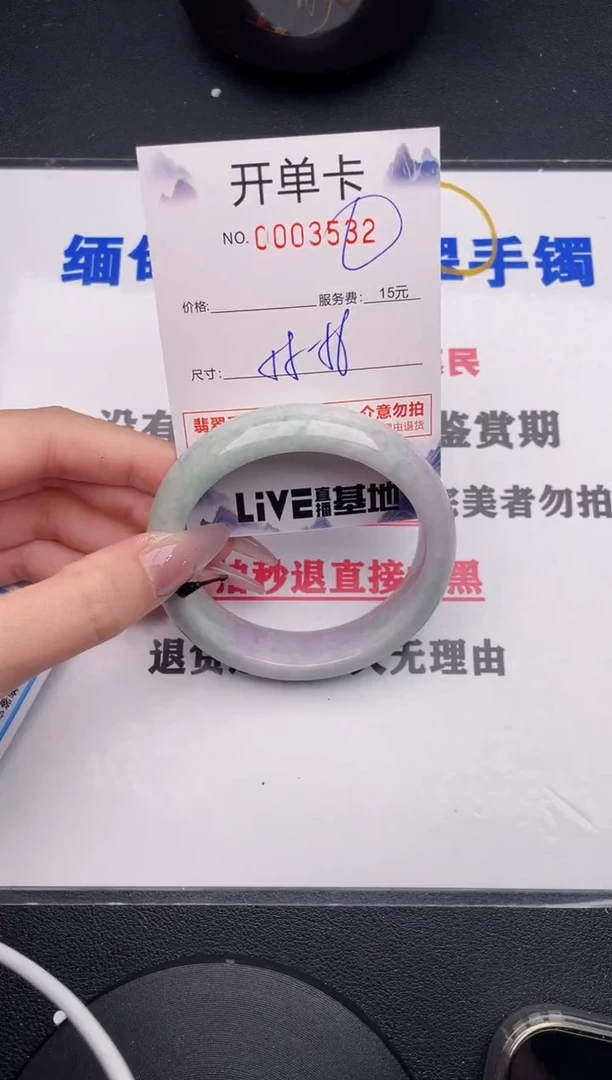 未镶嵌手镯翡翠32