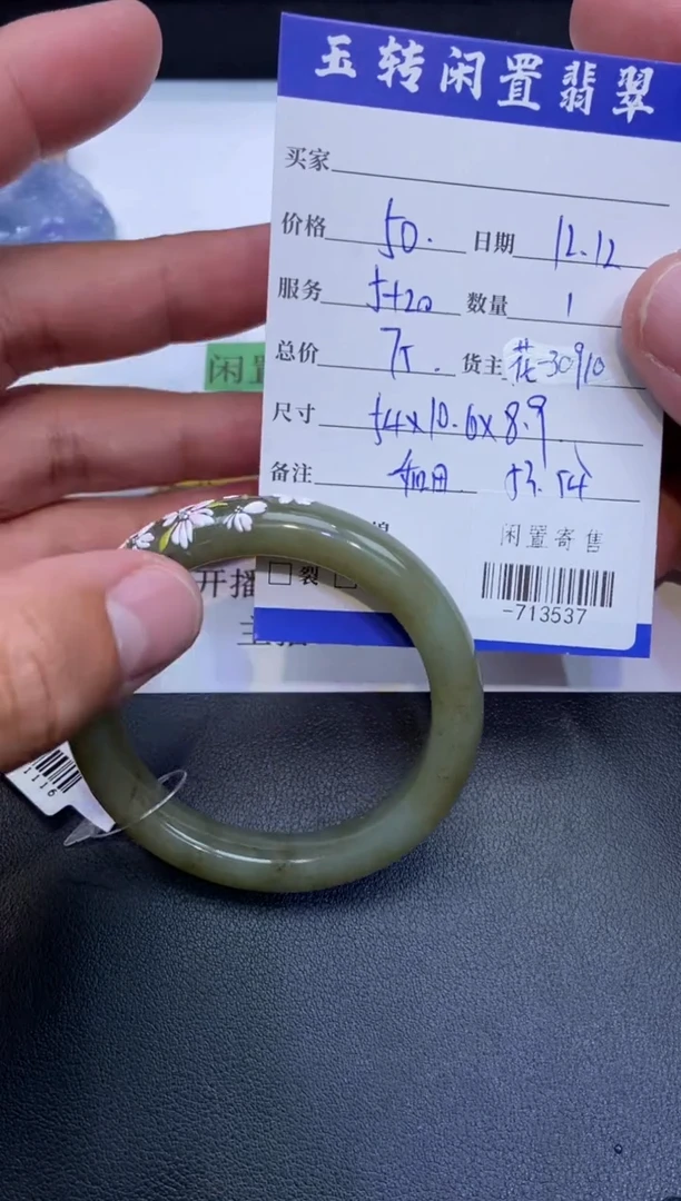 颈饰未镶嵌和田玉手镯多人-713537