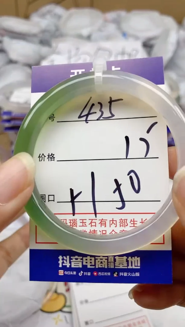 手镯玛瑙/玉髓未镶嵌435