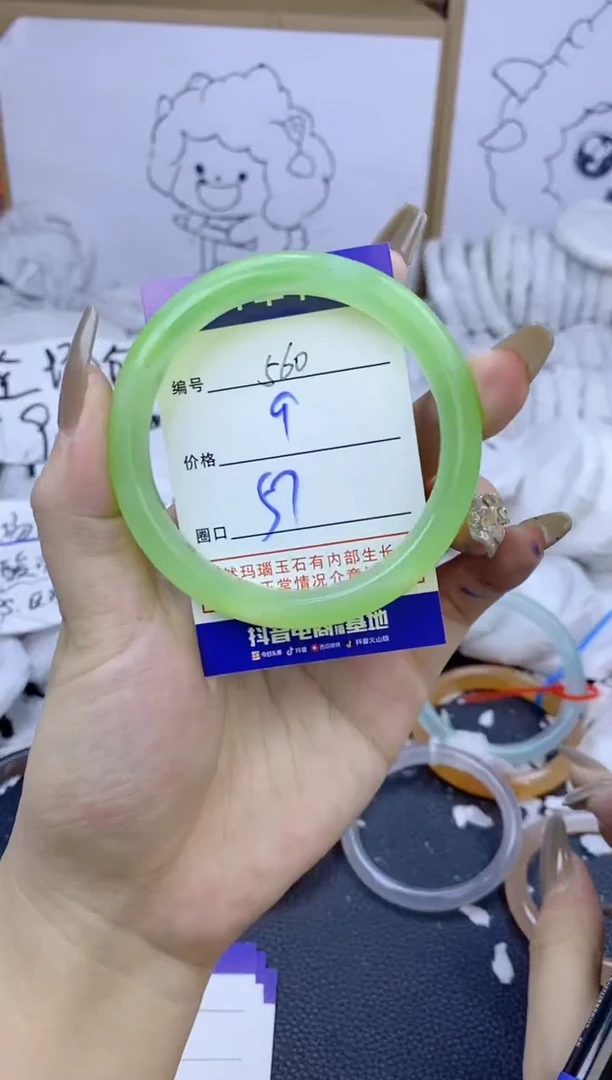手镯玛瑙/玉髓未镶嵌560