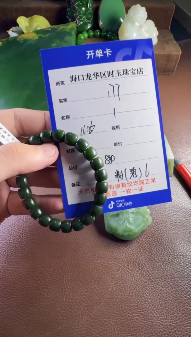 未镶嵌和田玉挂件?****西手串