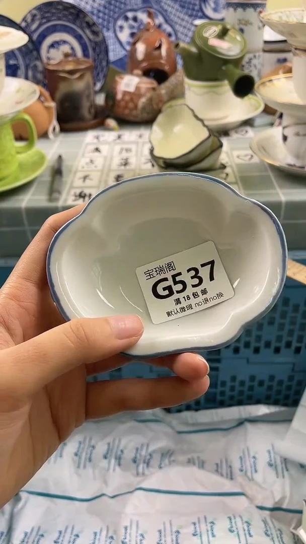 其他吉****运默认微瑕 介意勿拍G537