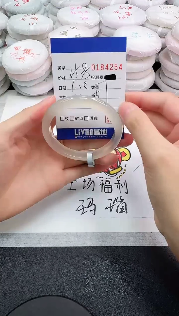 手镯玛瑙/玉髓未镶嵌4254