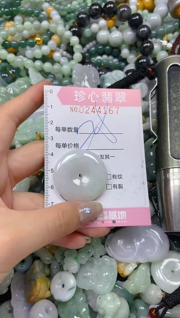 翡翠未镶嵌颈饰闪购0244167多样性发其一