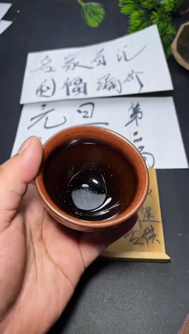 茶盏125 叶紫建盏