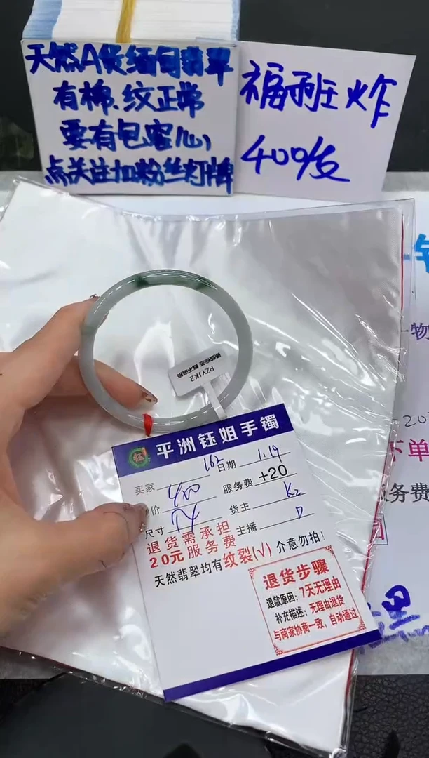【闪购商品】翡翠手镯未镶嵌111111111