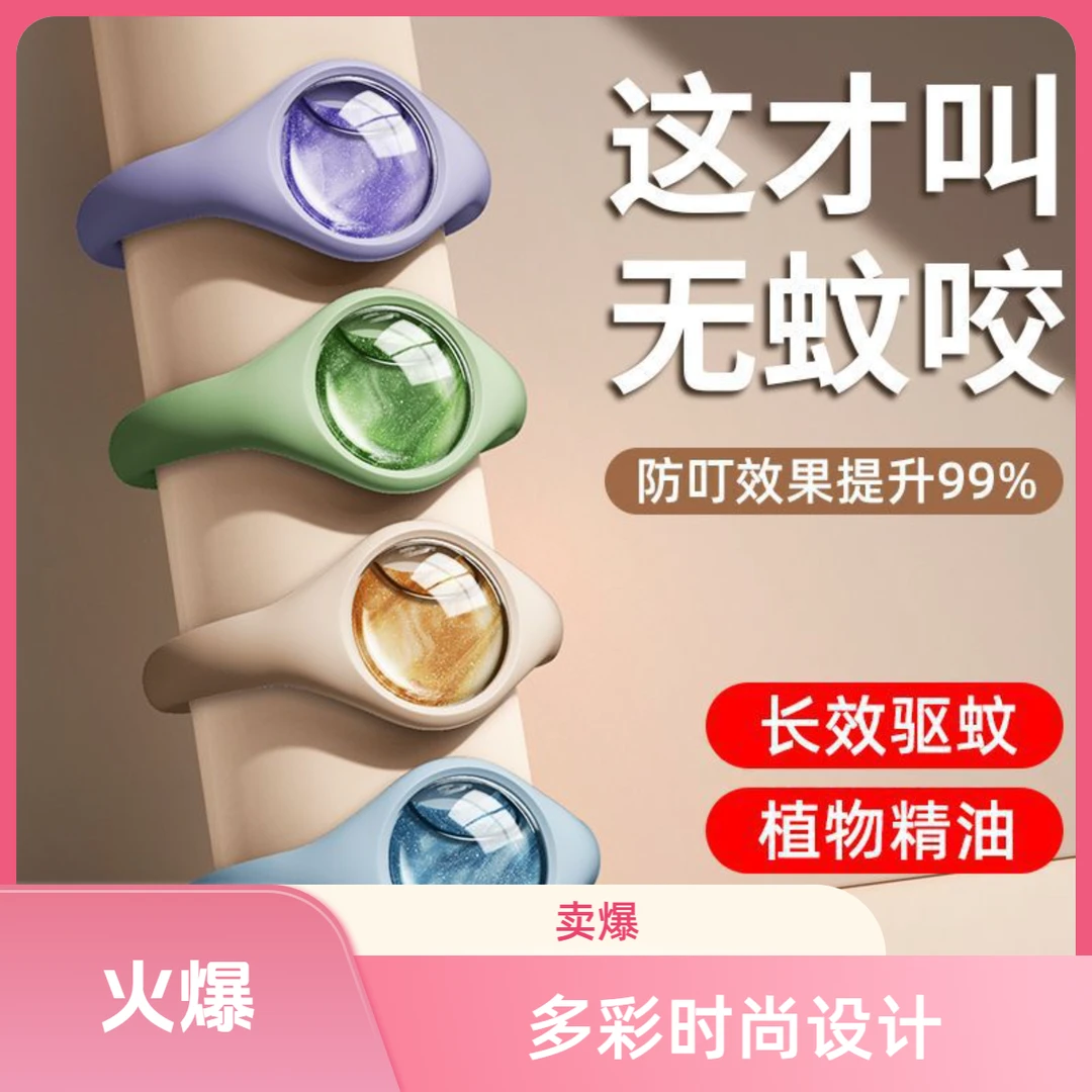 元气驱蚊手环防蚊神器精油强效驱蚊成人小孩户外专用随时携带防水