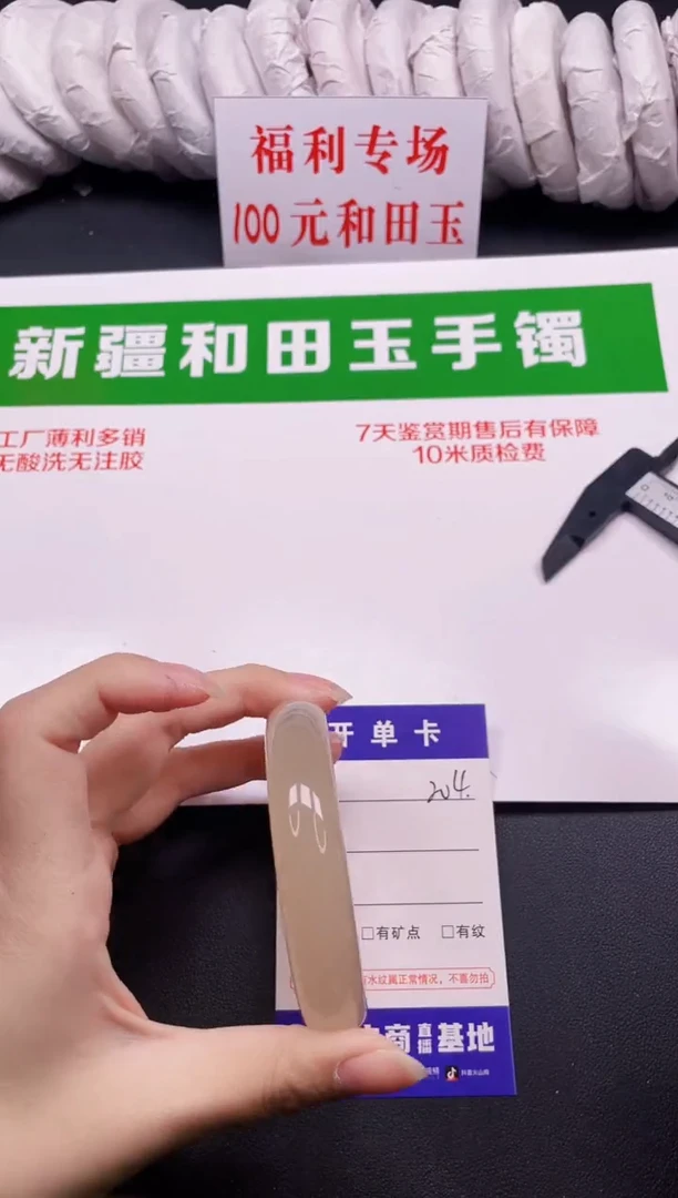 和田玉手镯未镶嵌204-8-54.6