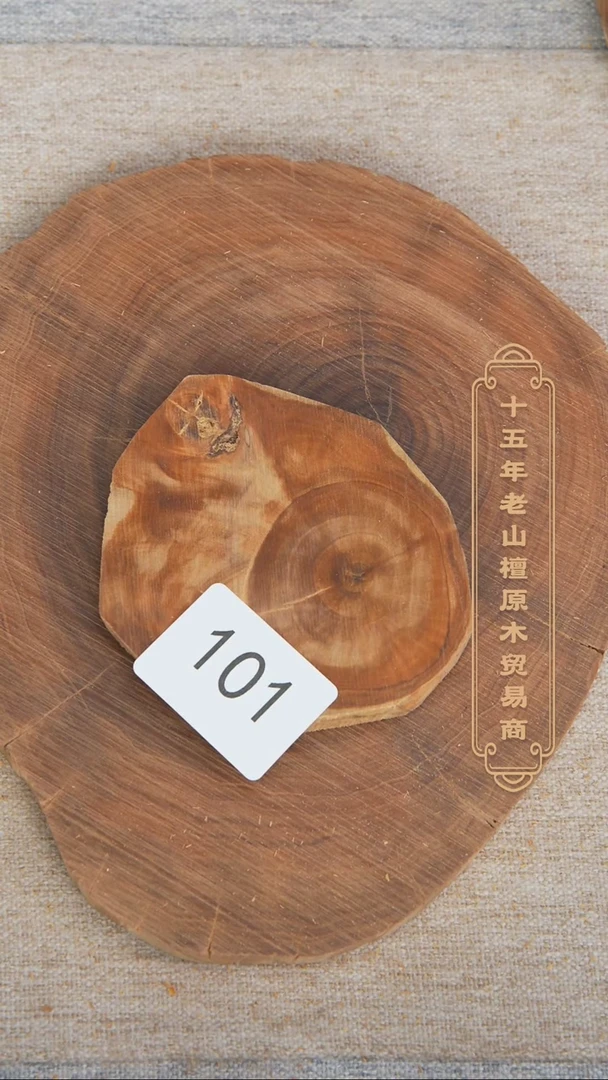 【闪购商品】檀香木其他迈索尔民间拆放料原木片52g 101