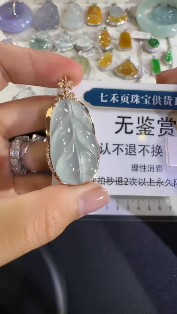 吊坠(不含链)18K金镶嵌翡翠不退换无鉴赏